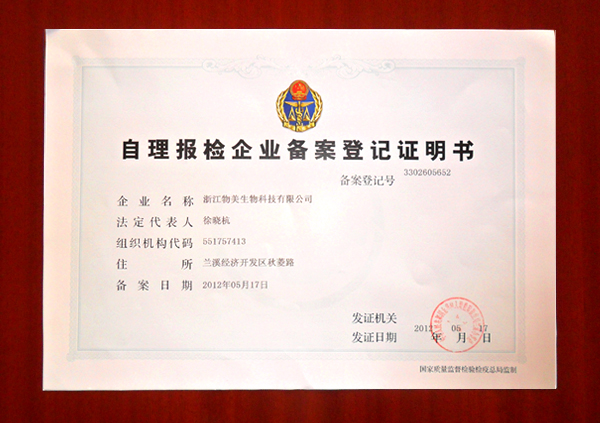 資質(zhì)榮譽
